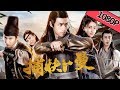 【喜剧动作】《捕快卜曼  Constable For Catching Criminals》 ——“明”侦探柯南破悬案|Full Movie|韩志硕/于果儿/徐鹤尼/张弛