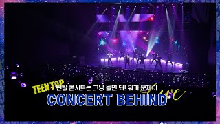 TEEN TOP ON AIR - 틴탑 콘서트 장난아냐💥 l 2023 TEEN TOP LIVE CONCERT BEHIND