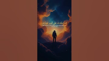 تلاوة خاشعه الشيخ ياسر الدوسري #قرآن #اكسبلور #المصحف #الدوسري