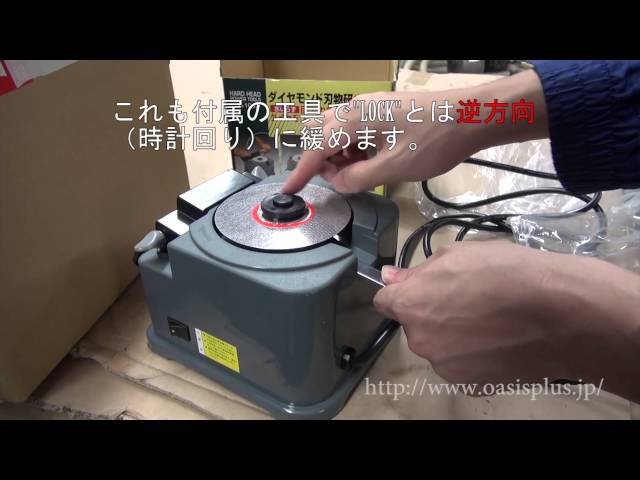 305727】ダイヤモンド刃物砥ぎ機 HDG-100 ホイール脱着方法 - YouTube