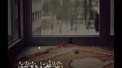 📖  سورة ابراهيم ۞ ٤٠-٤١ 🎙 الشيخ / ماهر المعيقلي