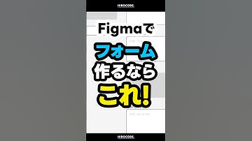 figmaでフォーム作るならこれ #shorts #figma #webデザイナー #webdesign #webデザイン #webdesigner #デザイン