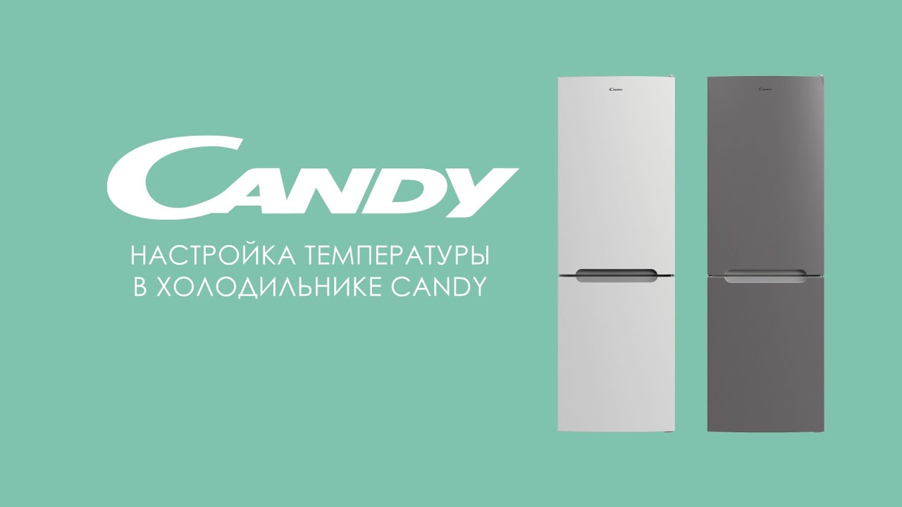 Холодильники | Candy - Настройка температуры в холодильниках Candy CCRN 6180W/S, CCRN 6200W/S/С/B/G