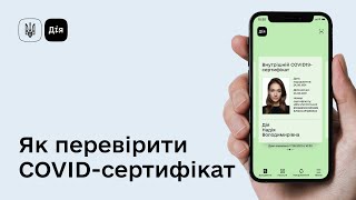 Найпоширеніші запитання про COVID-сертифікат