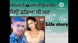 rehman v/s tannu Grewal #lifestory #trend #reels #tannugrewal #love