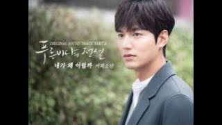 COFFEE BOY - Why Would I Do This? [HAN ROM ENG] (OST The Legend Of The Blue Sea) | koreanlovers