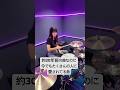 ドラムだけでこの超名曲わかりますか？