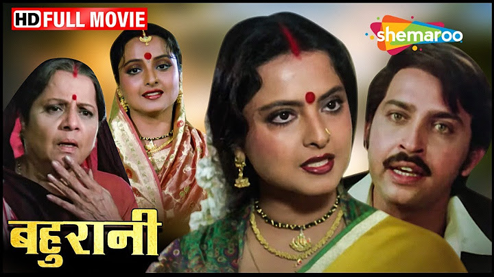 रेखा को शादी के दिन पति ने छोड़ दिया, फिर जो हुआ देखकर चौंक जाओगे | Bahurani FULL MOVIE (HD)