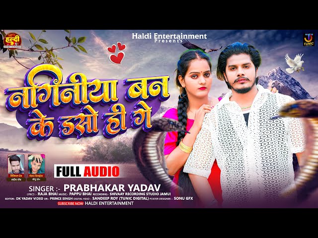 नागिनीया बन के डसो ही गे | #Prabhakar Yadav | Naginiya Ban Ke Daso Hi Ge | #New Maghi Sad Song class=