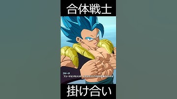 ゴジータとケフラの掛け合いが最高にかっこいい理由【スパーキングゼロ/Sparking! ZERO】