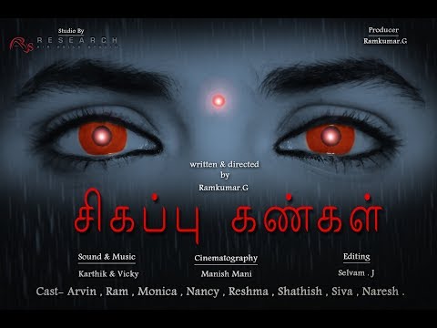 Siggapu Kangal || 2017 Tamil Thriller Short Film - Ramkumar G