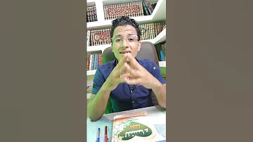 النجاسه اليابسه 