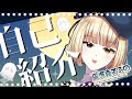 【自己紹介】はじめまして、黒坂森るうのです【新人Vtuber】