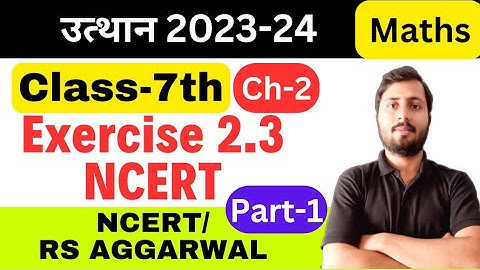 Class 7 Maths Chapter 2 l NCERT EXERCISE-2.3 l Fraction and Decimal l CBSE Board l Solution l 7th