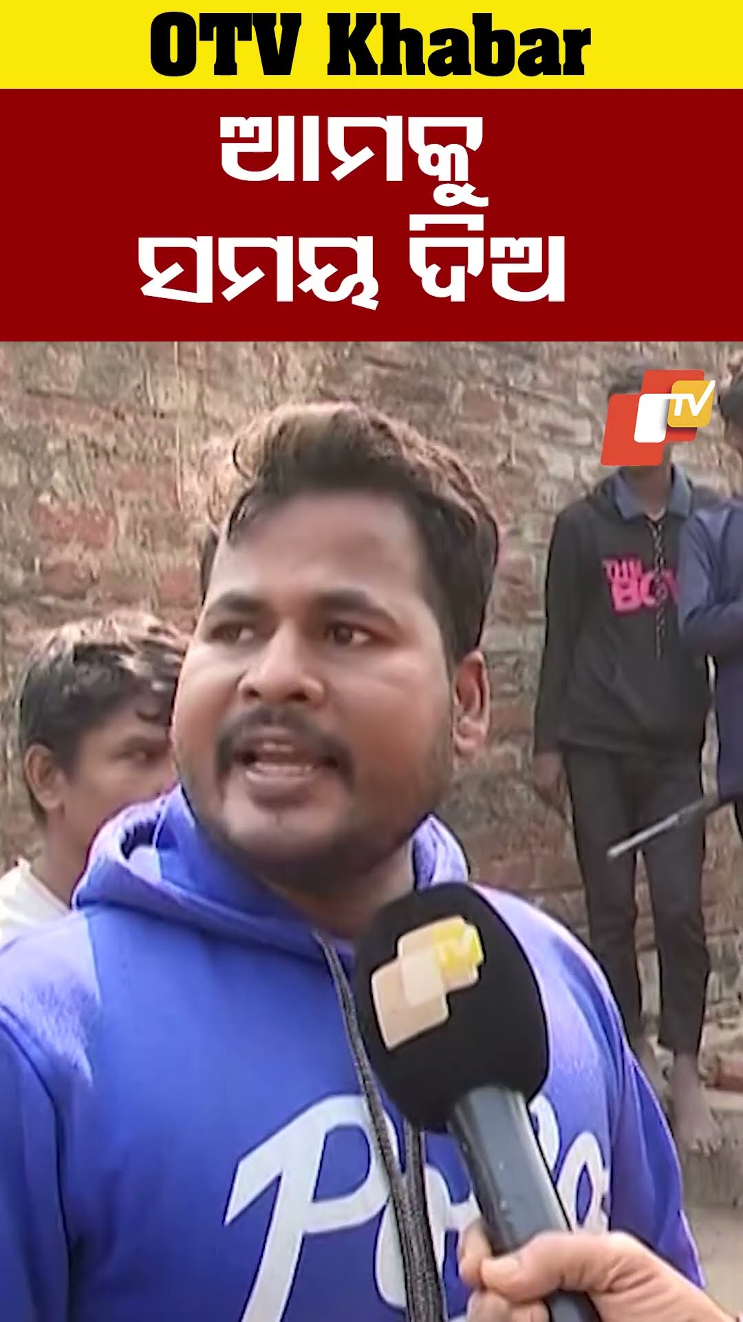 ୬୦ ବର୍ଷ ହେଲା ମିଥ୍ୟା ପ୍ରତିଶ୍ରୁତି ଦେଇଥିଲେ। ଏବେ ପ୍ରଶାସନ ଆସିଛି ଉଚ୍ଛେଦ ପାଇଁ।  #OTV