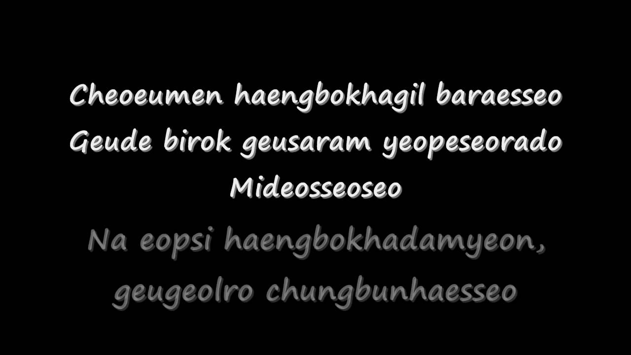 ss501 love like this lyrics english ss501 love like this lyrics english