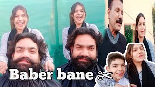 papa ke cutting kee ✂ || ghr guest aye ☺ #ifrahim #funnyvideo #trending