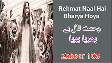 Rehmat Naal Hai Bharya Hoya|| Zaboor 103 || Psalm 103 || Masihi Geet|| Masihi Zaboor