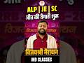 🔥RRB JE / ALP / SECTION CONTROLLER वाले दोस्तों के लिए बढ़ी खबर | VIJAYSHREE MARATHON UPDATE