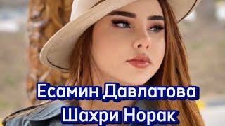 Ysamin Davlatova  Yrma Nadidm 💝 Есамин дар норак 8 март ерма надидм #remix #like #music #москва топ