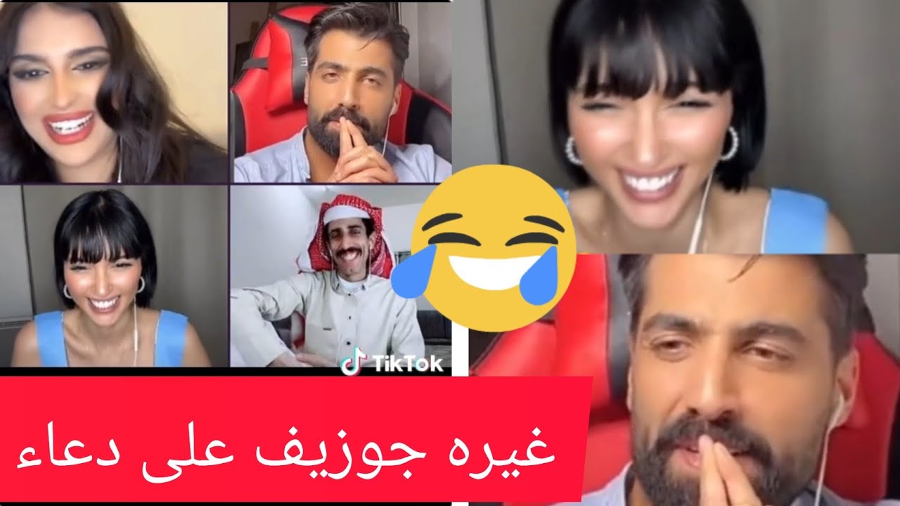 غيره جوزيف على دعاء ليف فرفوش موت ضحك مع دعاء وخطيبها الجديد صالح😂😂😂😂 عالم ثاني#ميس_دعاء