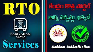 Central New portal RTO Service || Parivahan Portal Driving Licence & Vehicle Related Services screenshot 2