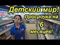 ЭКСПЕРИМЕНТЫ В ДЕТСКОМ МИРЕ / ЧТО БУДЕТ ЕСЛИ ВСКРЫТЬ ТОВАР