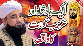 Aik Badshah Aur Gareeb Aurat Ka Waqia Bayan]  By Saqib Raza Mustafai