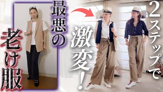 【23年夏の白黒ベージュ】UNIQLO使って地味コーデから即卒業！夏に垢抜ける白黒ベージュをマスターすればファッションが10倍楽しくなる！