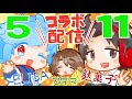 ELISAさん、麩菓子さんとコラボ配信!!!