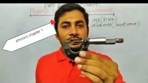 ssc physics chapter 1✅maths solving ❄️ Fahad sir new video|| First chapter SSC Physics class 9-10 ||