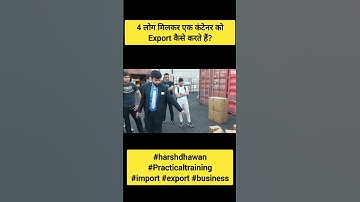 What is LCL cargo in Export Import Business? How to Export Import Multiple Products?.