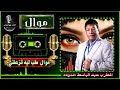 عبدالباسط حمودة طب ليه تزعلني 1