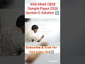 CBSE Class 12 Maths Sample Paper 2026 | Section C Full Solutions 🔥 | Step by Step Explanation