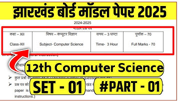 Jac 12th Computer Science Model Set 2025 Answer || 12th Computer Science VVI Questions for Exam 2025