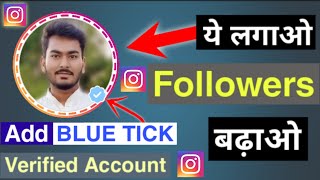 How to Add Border and Blue Tick on Instagram Profile Picture | Make Instagram Professional Account screenshot 5