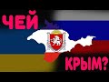 Что будет с Крымом?..Таро прогноз.