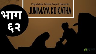 JUNIMAYA KO KATHA 'जुनी मायाको कथा' || Episode 62 || Shadow Video || Roshani Syangbo, Kiran Chamling by OSR Movies 1,309 views 3 weeks ago 8 minutes, 46 seconds