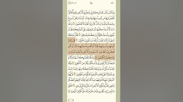 سورة البقره صفحة 6 الايات من 30 الى 37 . خالد الجليل