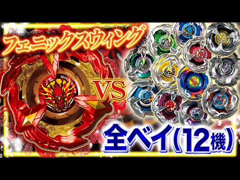 ベイブレードX 引退品 ウィザロ フェニックス シャーク ティラノ スタジアム付 ベイブレードX 引退品 ウィザロ フェニックス シャーク ティラノ