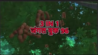 3 IN 1 जंगल बुक एपिसोड 96 | मोगली मेगा एपिसोड | हिंदी कहानिया  मोगली कार्टून | Hindi Kahaniya