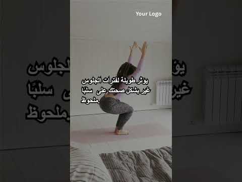 متقعدش كتير الكسل بيهدم صحتك من غير ما تحس تحفيز العظماء اكسبلور