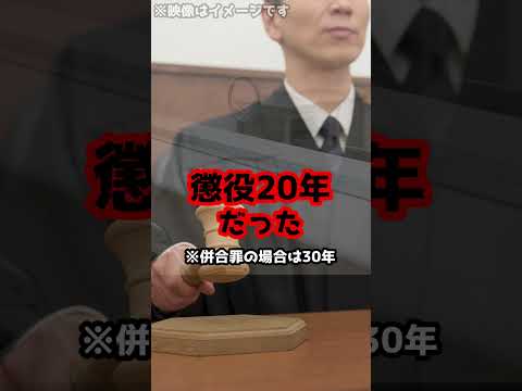 「死刑をお願いします」裁判官に死刑を依頼した被告人。その理由を聞くと信じられない発言が…#Shorts