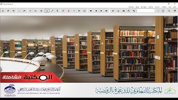 How to Install and Use the Shamela Library - English