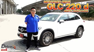 Mercedesbenz GLC 220 d 4MATIC Avantgarde l ​​Drive&Ride l l 1 พ.ค. 67