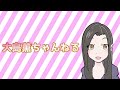大島薫ちゃんねるオープニングアニメーション