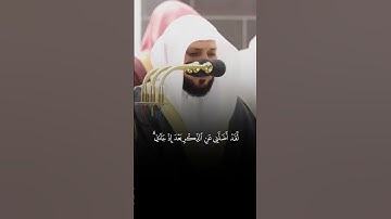 الشيخ ماهر المعيقلي تلاوة خاشعة من سورة الفرقان