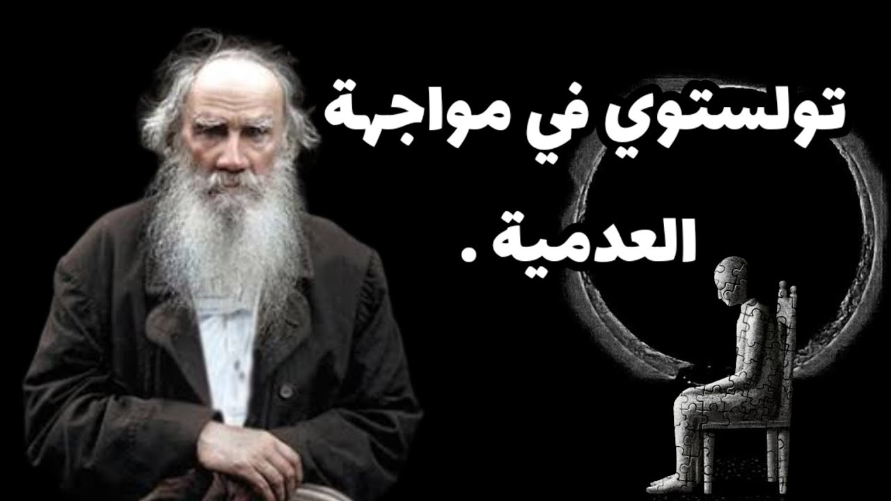 Философ, который противостоял нигилизму и избежал абсурдности существования: Лев Толстой