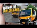 РЕАЛЬНЫЙ ДАЛЬНОБОЙЩИК ● Truck Simulator Indonesia ●