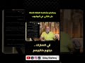 دينهم دنانيرهم Uae الامارات Dubai دبي ابوظبي السعودية Dubai Ksa Qater Shorts Shortvideo دينهم دنانيرهم Uae الامارات Dubai دبي ابوظبي السعودية Dubai Ksa Qater Shorts Shortvideo